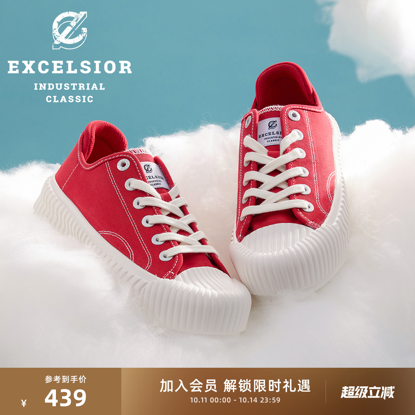 【轻食系列】excelsior饼干鞋官方 新款厚底休闲板鞋红色帆布鞋女