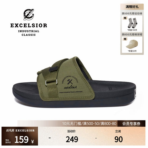 excelsior厚底增高沙滩拖鞋