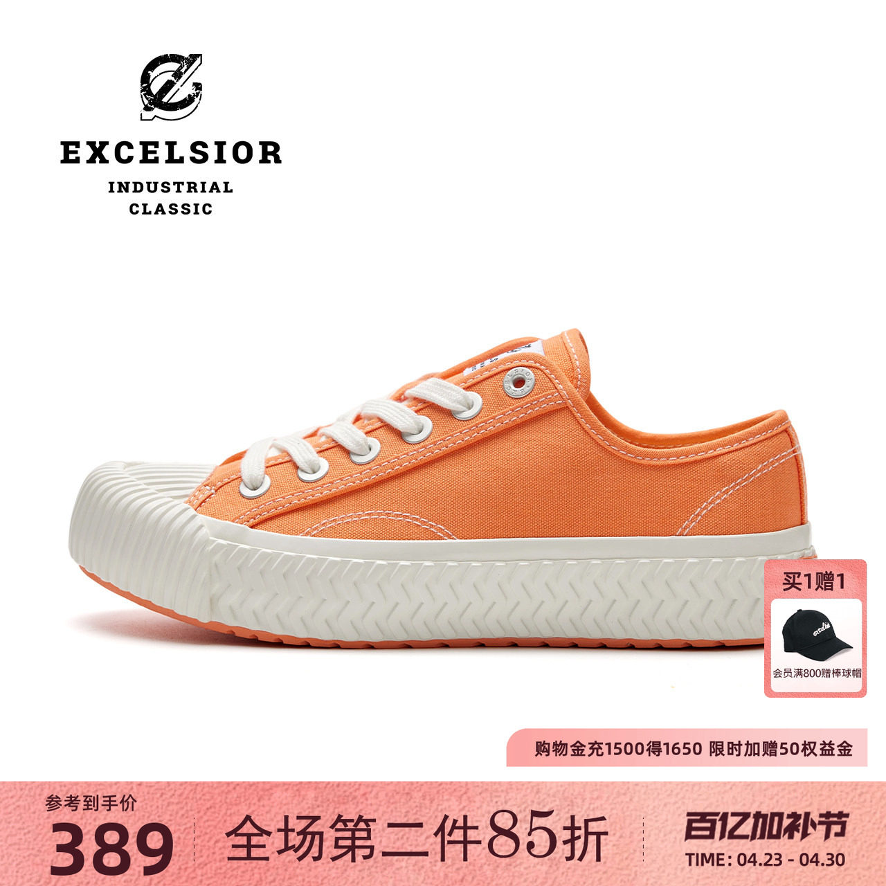 【彩虹系列】excelsior饼干鞋官方 新款低帮板鞋厚底休闲帆布鞋