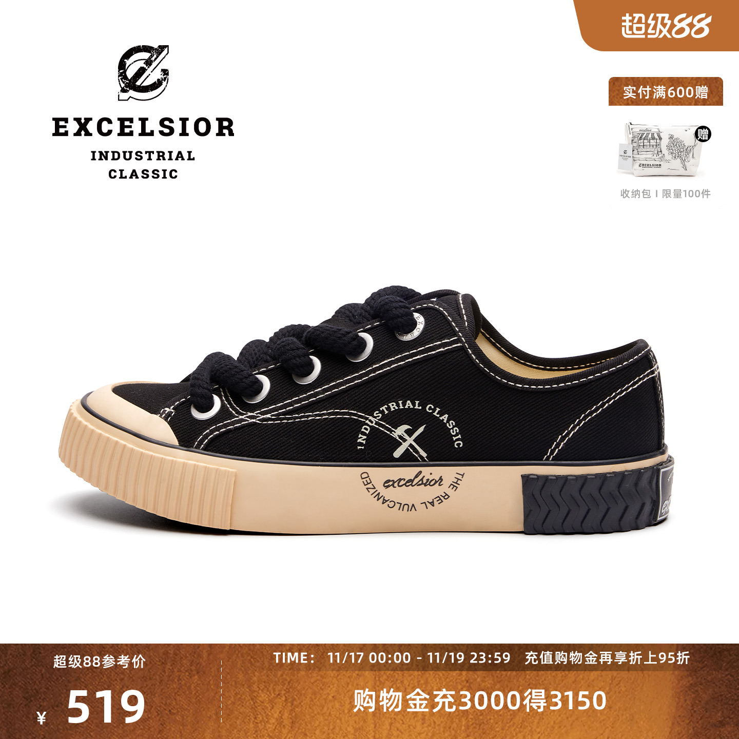 excelsior夏季新款厚底帆布鞋