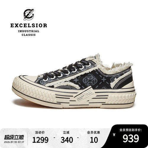 excelsior低帮厚底千层雪饼干鞋