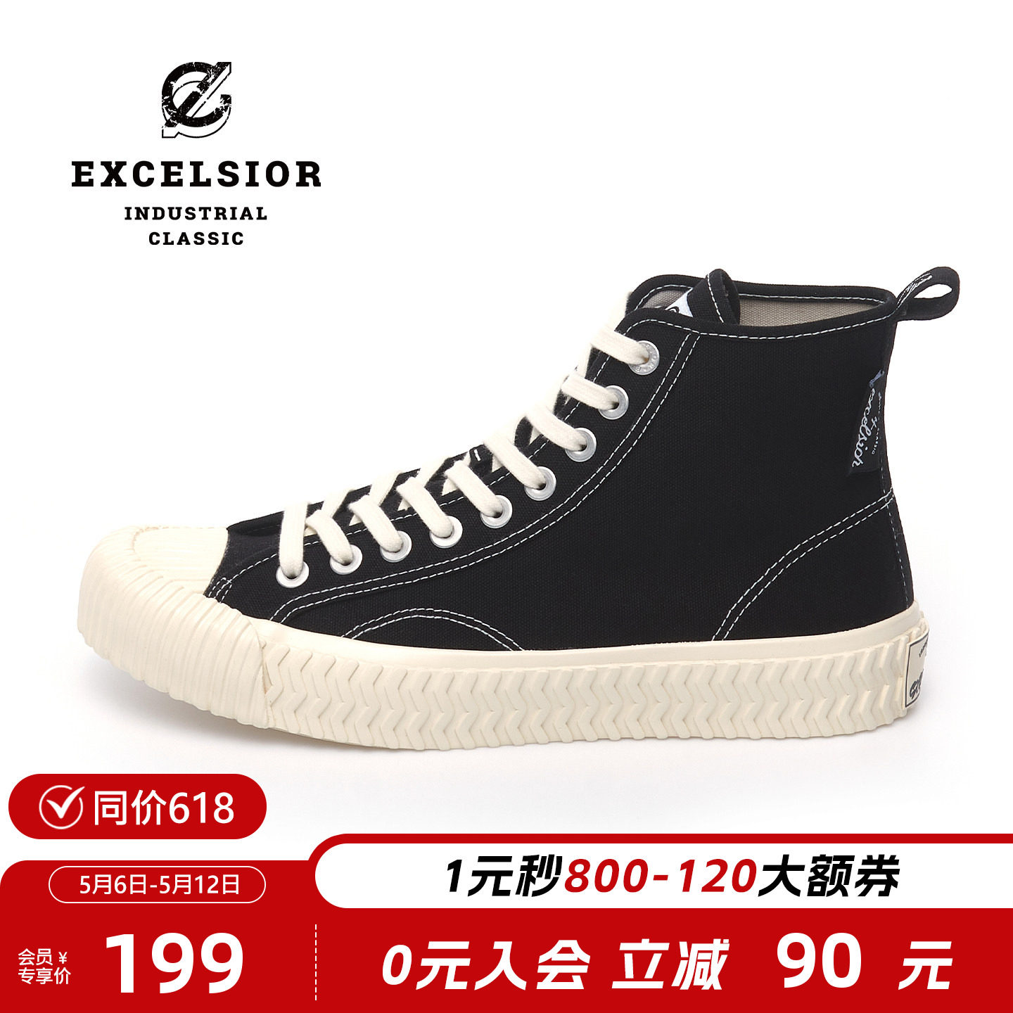 【经典系列】excelsior饼干鞋 休闲女鞋增高板鞋厚底高帮帆布鞋男