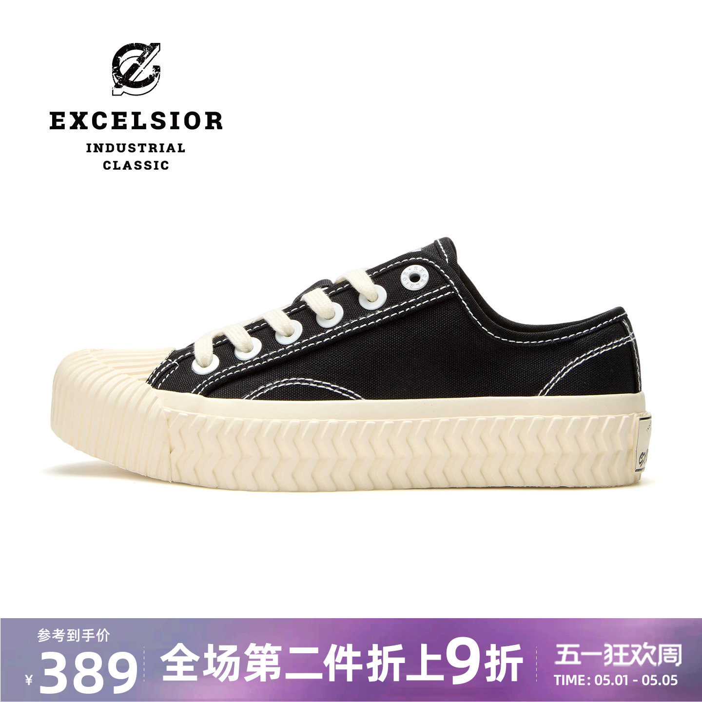 excelsior饼干鞋 夏季女鞋新款增高休闲鞋黑色板鞋男厚底帆布鞋