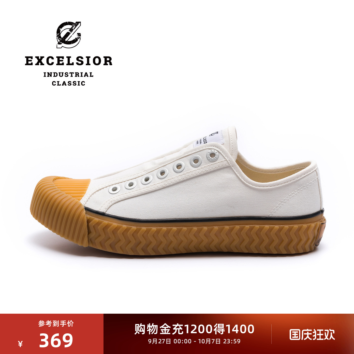 EXCELSIOR增高一脚蹬饼干帆布鞋