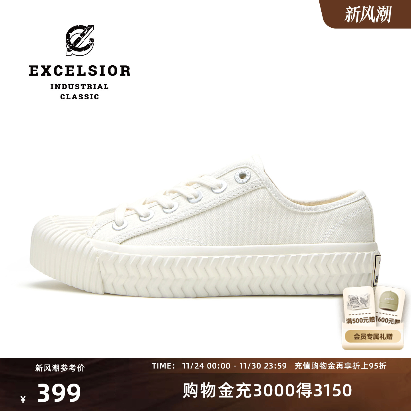 excelsior低帮厚底饼干帆布鞋