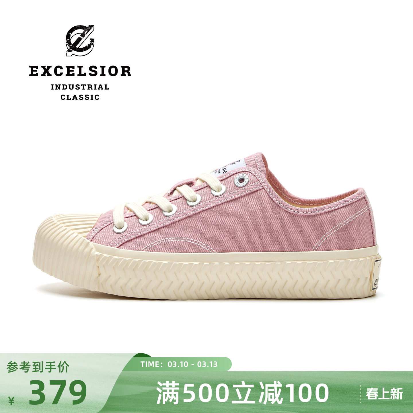【马卡龙系列】excelsior饼干鞋官方 粉色帆布鞋女复古运动休闲鞋