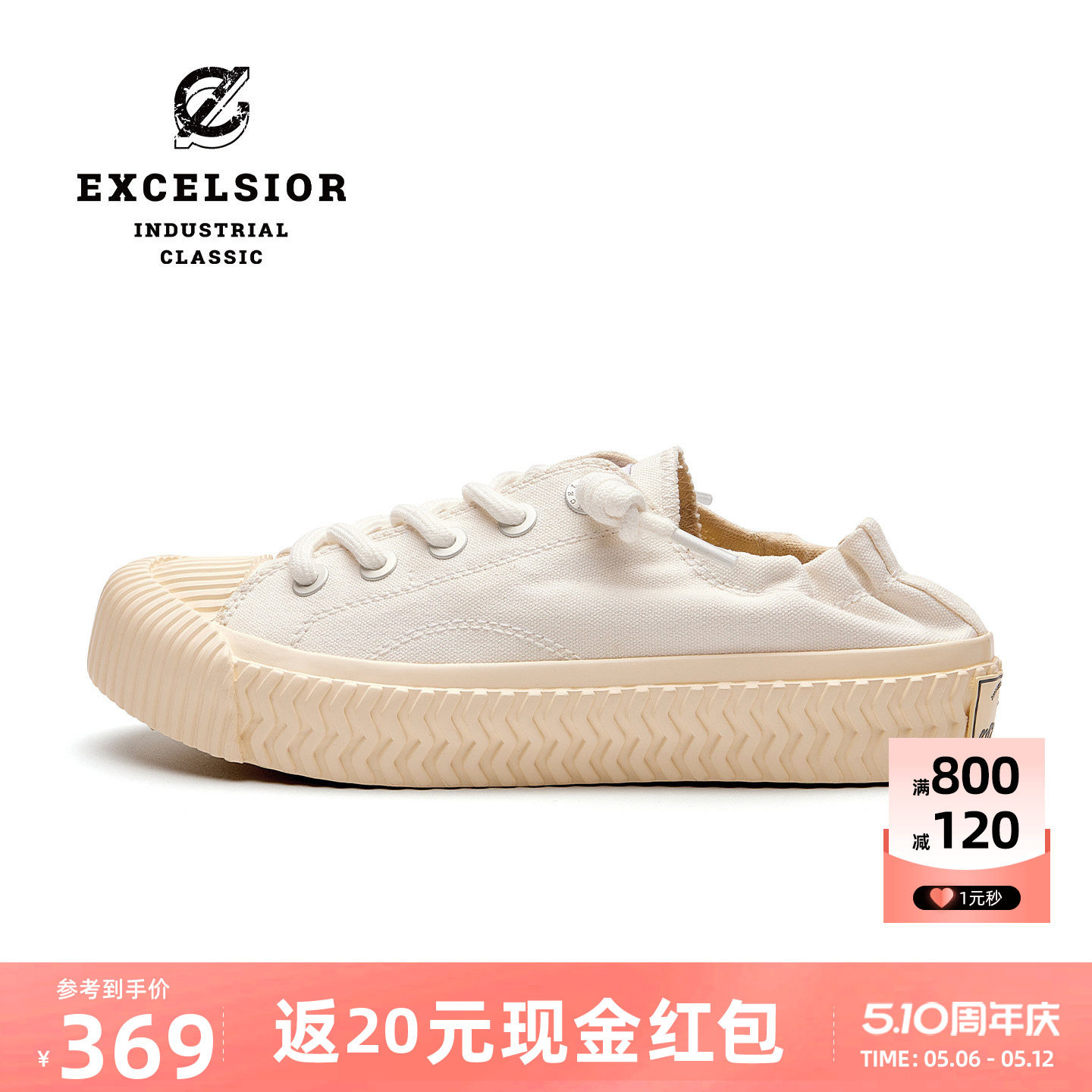 excelsior饼干鞋 夏季板鞋一脚蹬女鞋厚底帆布鞋休闲鞋子小白鞋男