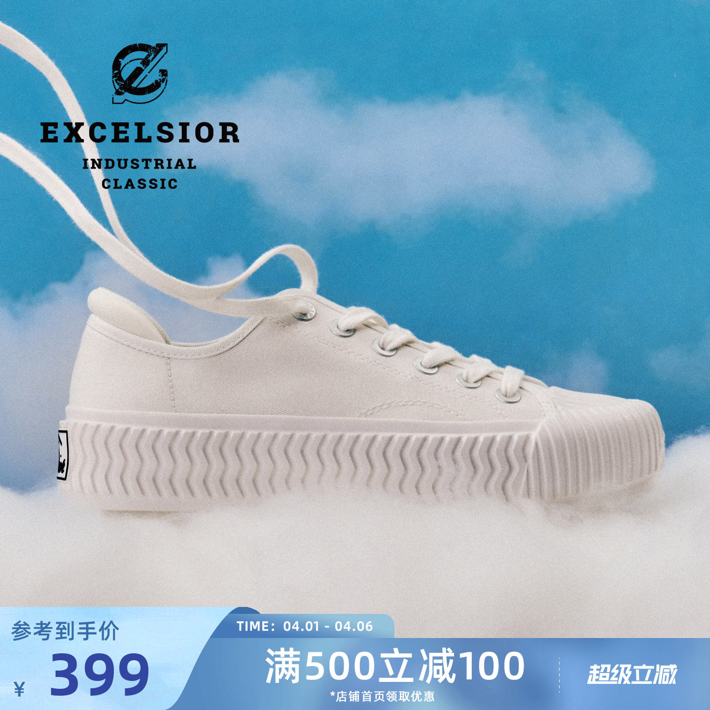 excelsior饼干鞋 春季休闲鞋增高板鞋厚底小白鞋女低帮帆布鞋男