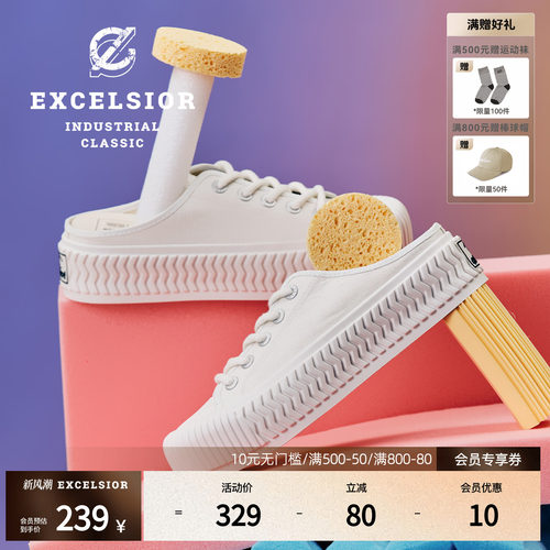 excelsior一脚蹬厚底半拖帆布鞋