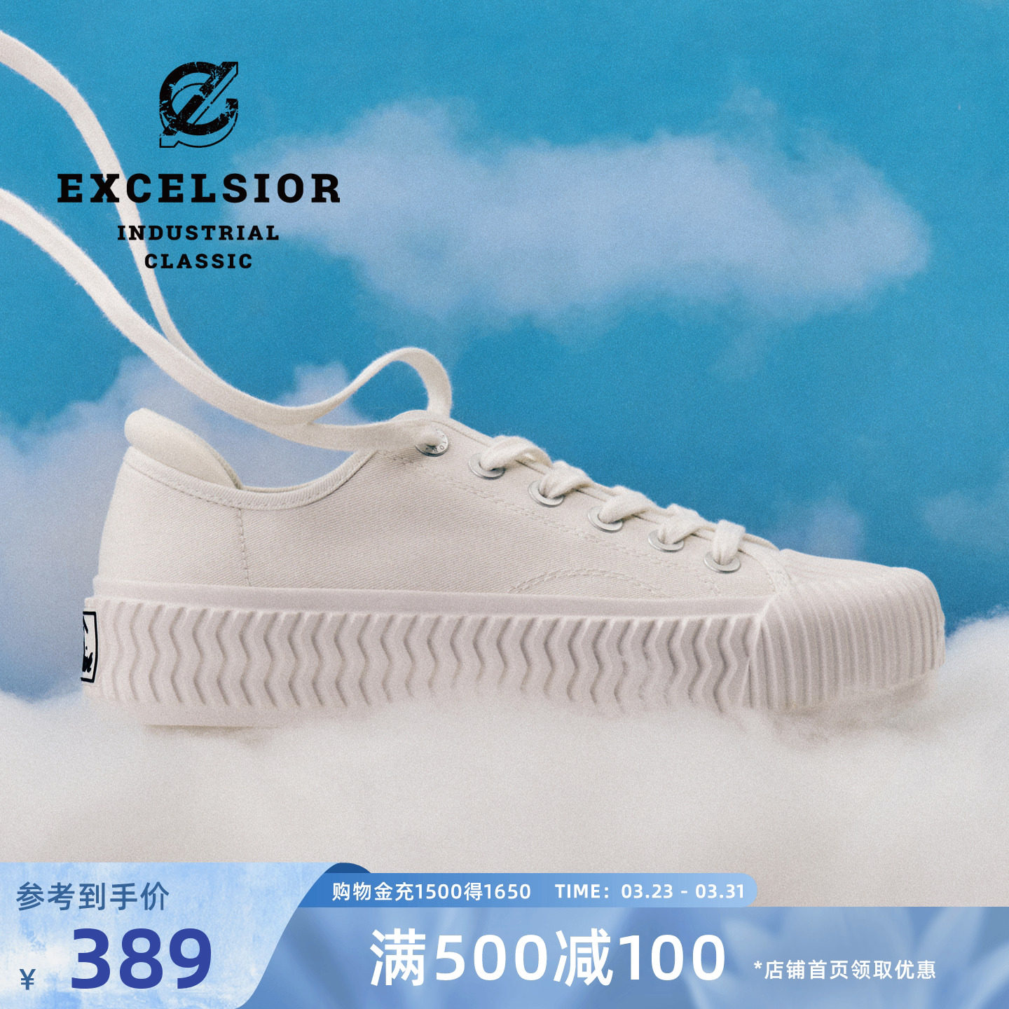 excelsior饼干鞋 春季休闲鞋增高板鞋厚底小白鞋女低帮帆布鞋男