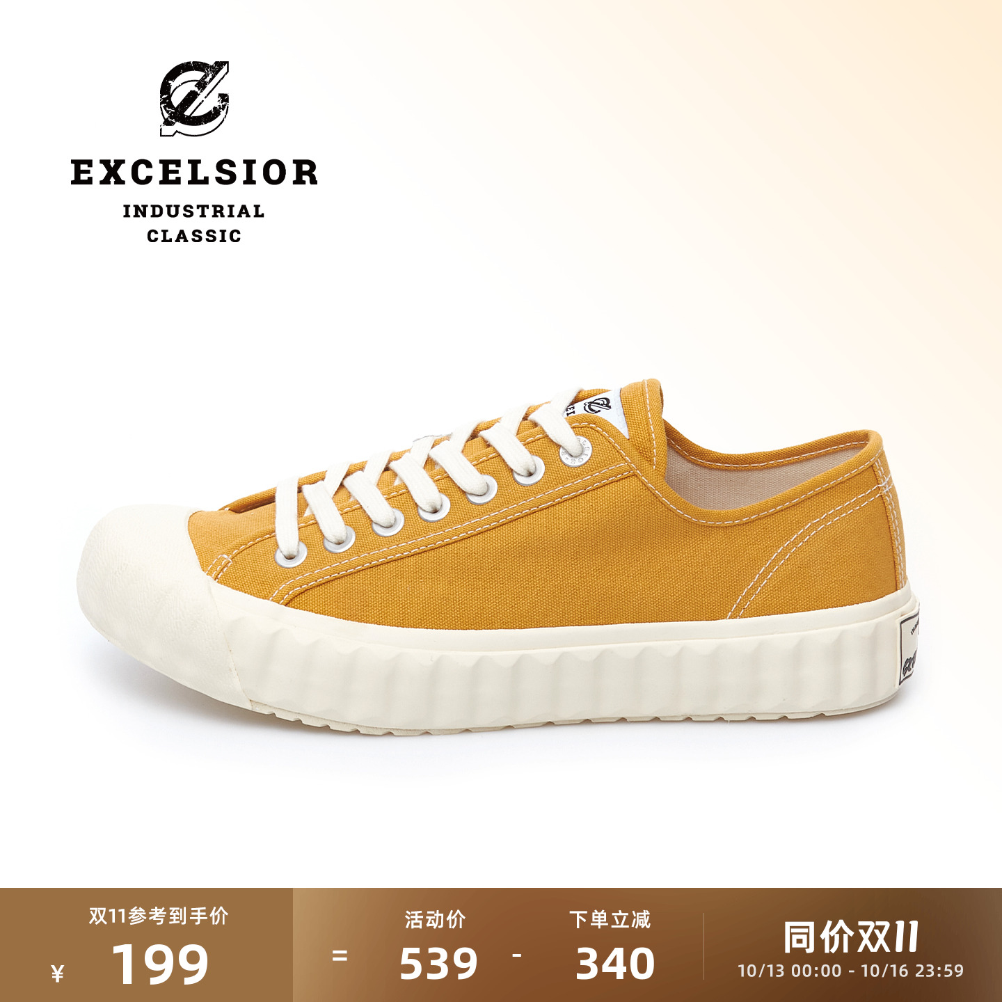 【泡芙系列】excelsior饼干鞋官方 早秋黄色休闲鞋女厚底帆布鞋男