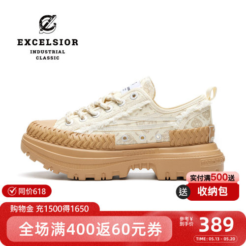 excelsior女武神厚底增高老爹鞋