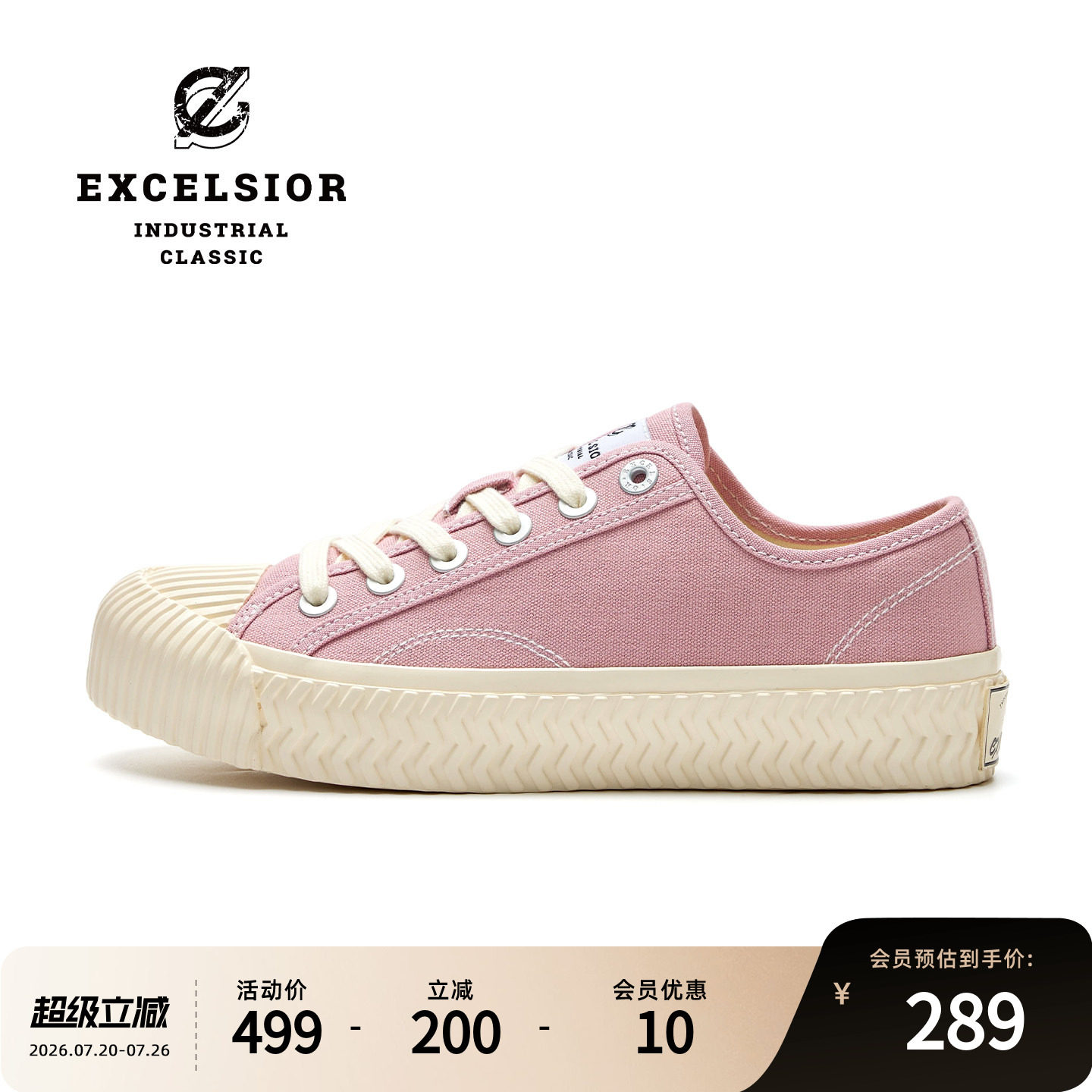 【马卡龙系列】excelsior饼干鞋官方 粉色帆布鞋女复古运动休闲鞋