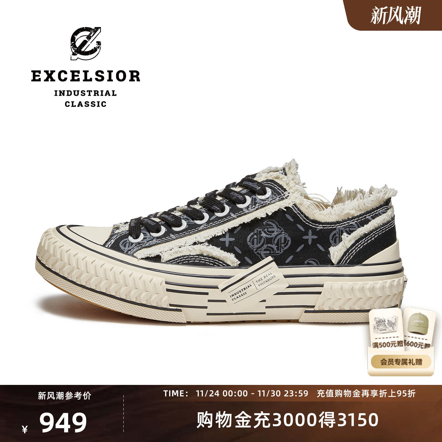 EXCELSIOR低帮厚底千层雪饼干鞋