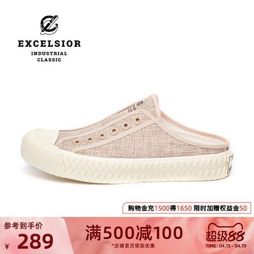 Excelsior饼干鞋无后跟