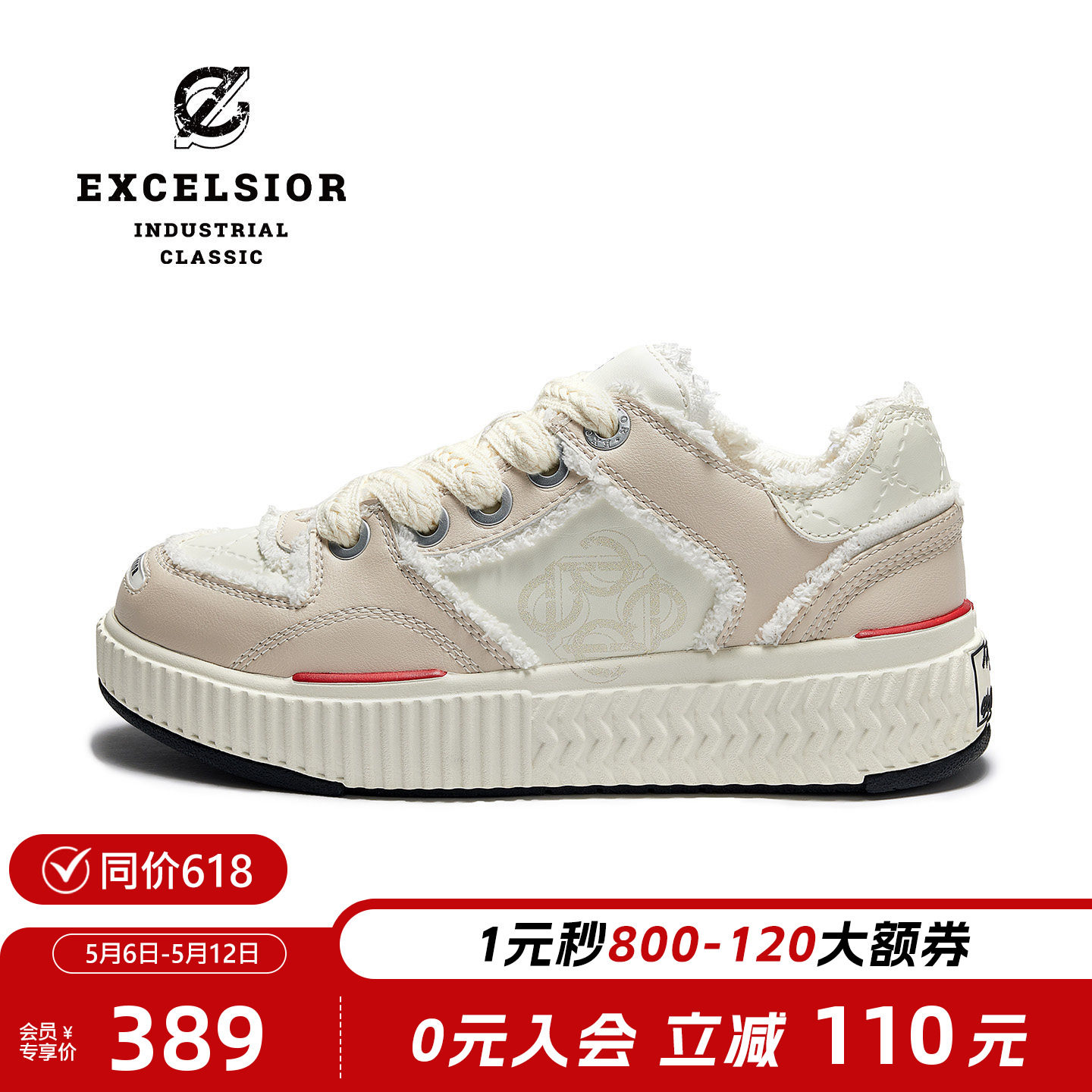excelsior官方 新款厚底面包鞋女运动休闲增高板鞋活力滑滑饼干鞋