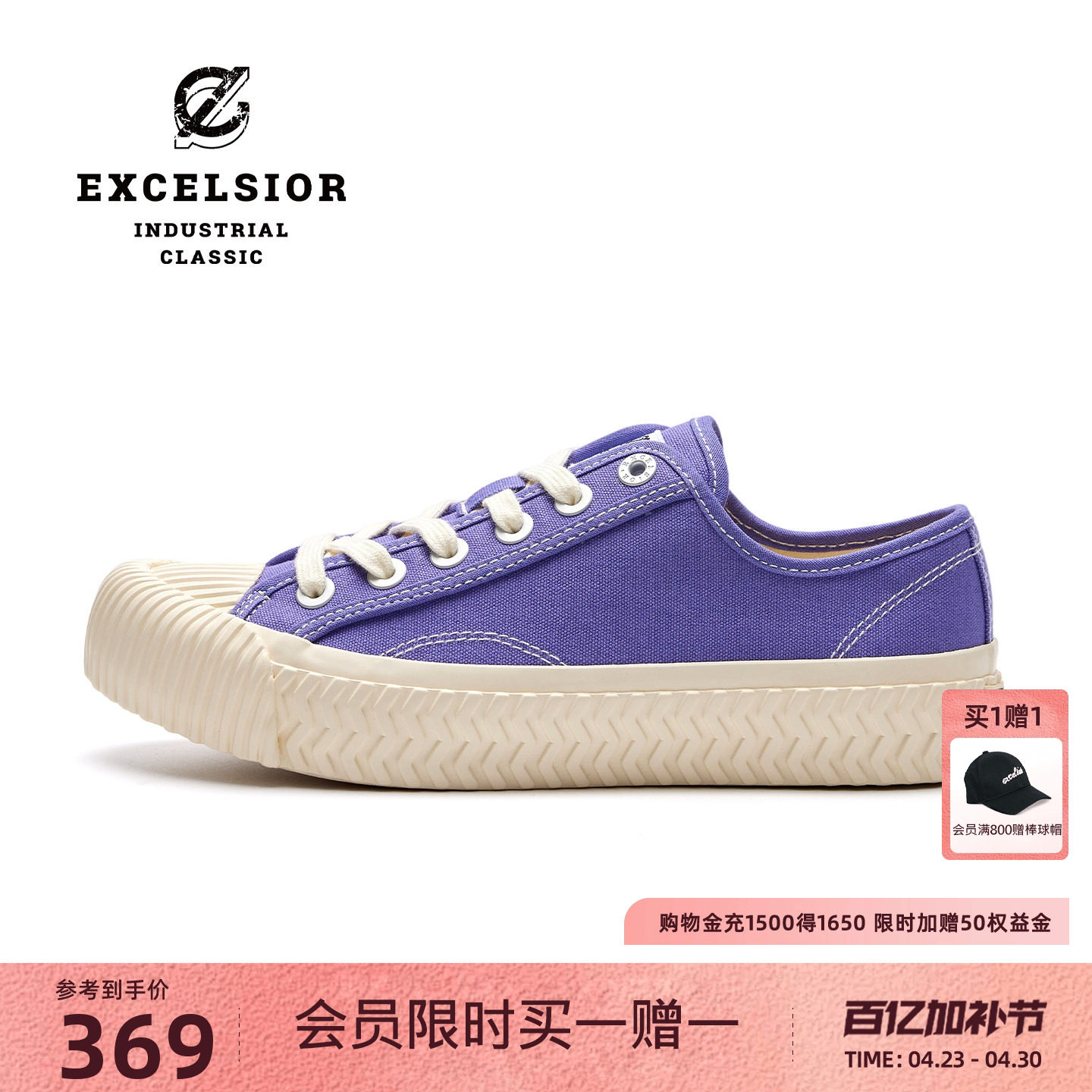 【马卡龙系列】excelsior饼干鞋官方 紫色厚底帆布鞋女运动休闲鞋