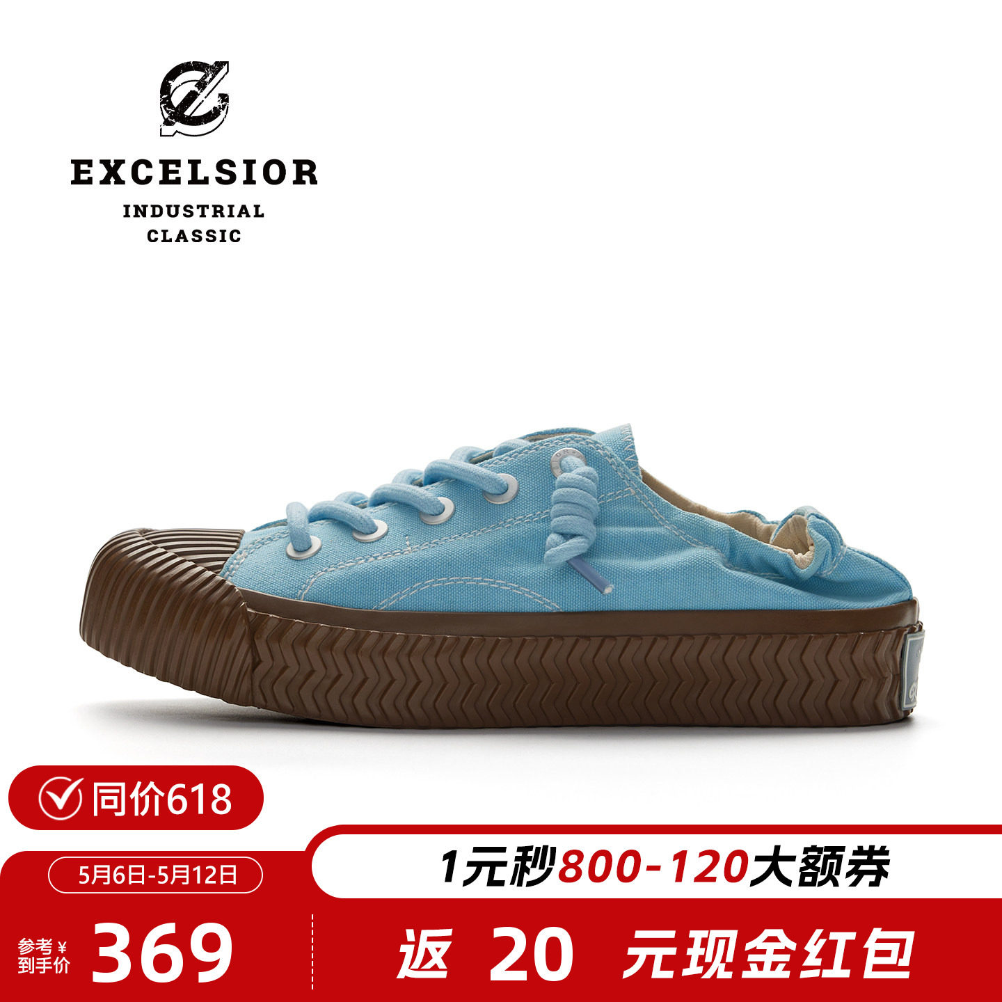 excelsior饼干鞋 夏季女鞋蓝色增高休闲鞋厚底板鞋一脚蹬帆布鞋