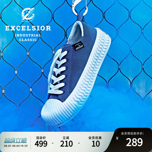 excelsior厚底增高运动休闲鞋