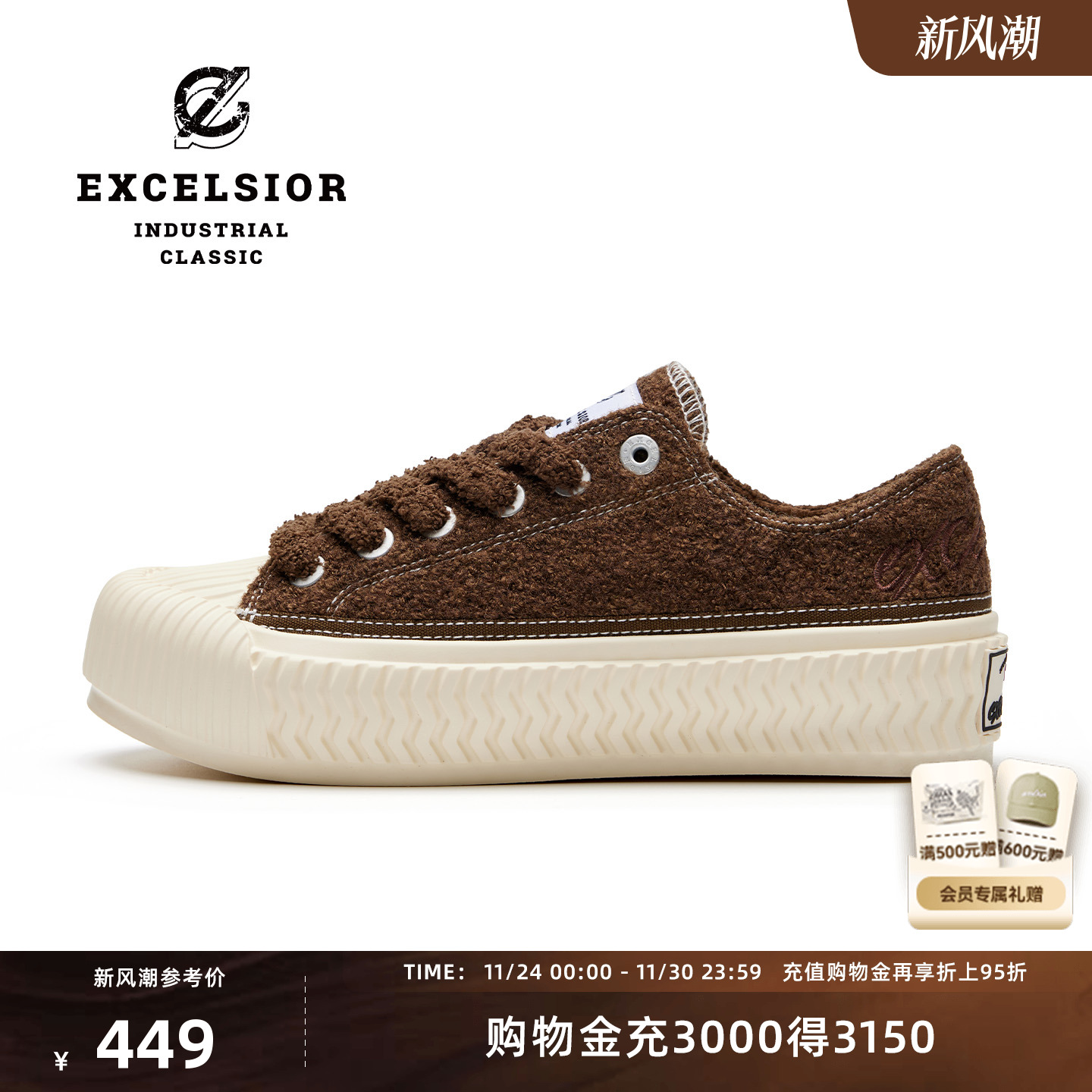 excelsior秋冬厚底加绒帆布鞋