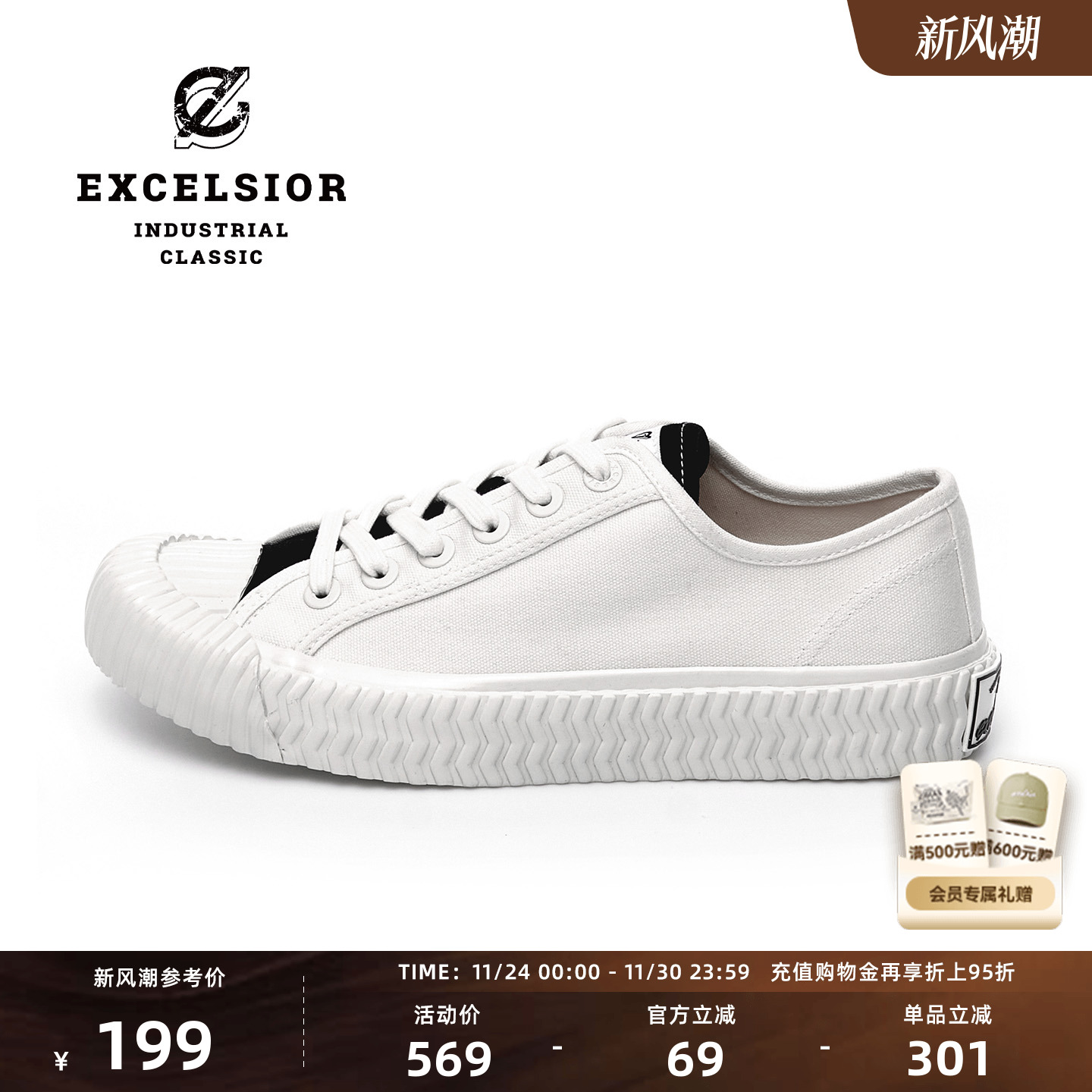 EXCELSIOR韩版拼色低帮饼干鞋