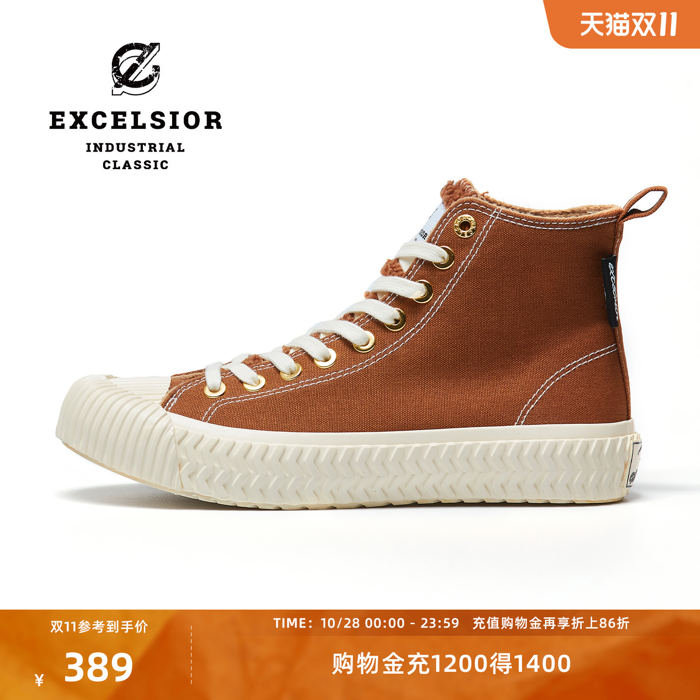 excelsior厚底增高加绒帆布鞋