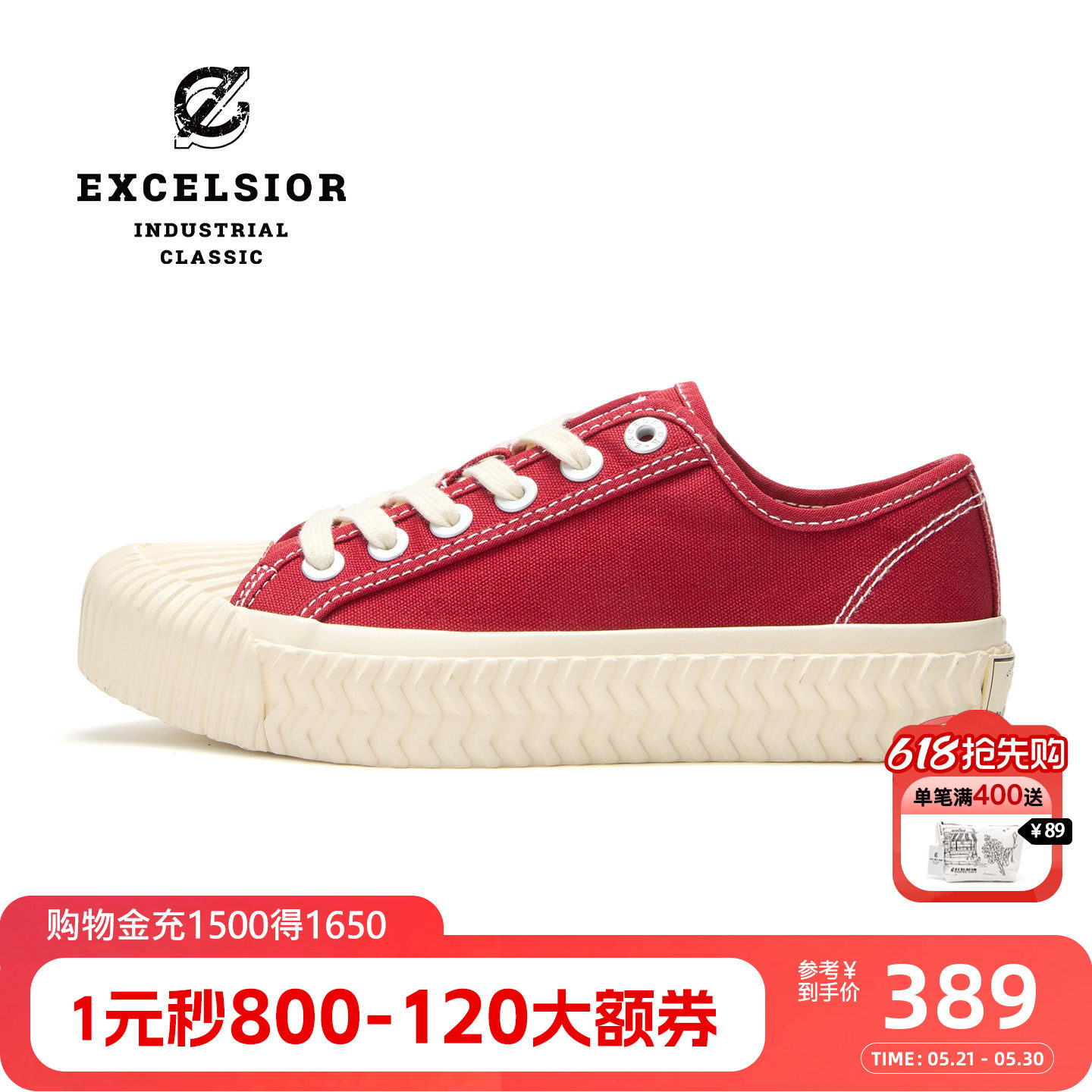 【章若楠同款】excelsior饼干鞋 女鞋休闲鞋板鞋厚底红色帆
