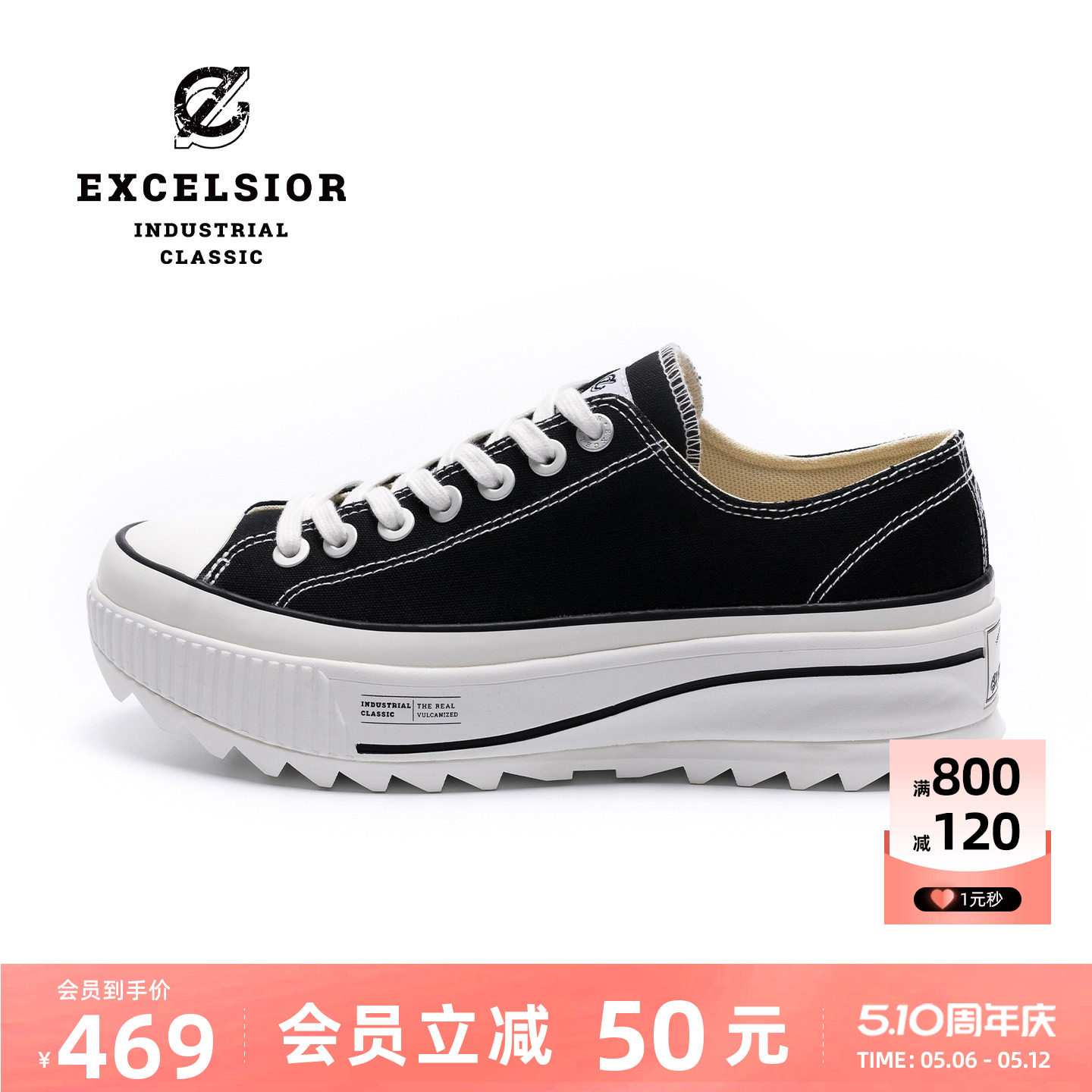 【张子枫同款】excelsior饼干鞋 女鞋休闲鞋增高板鞋厚底帆布鞋