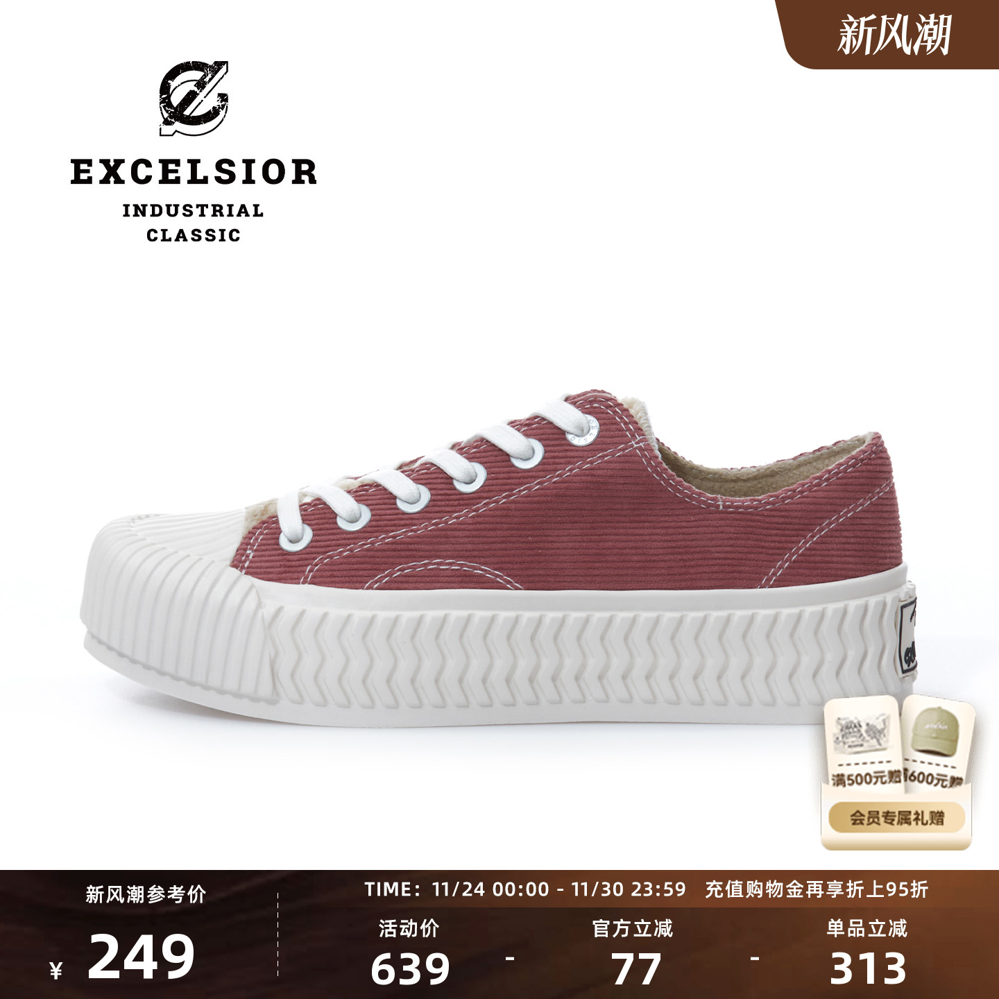 EXCELSIOR灯芯绒厚底轻食帆布鞋