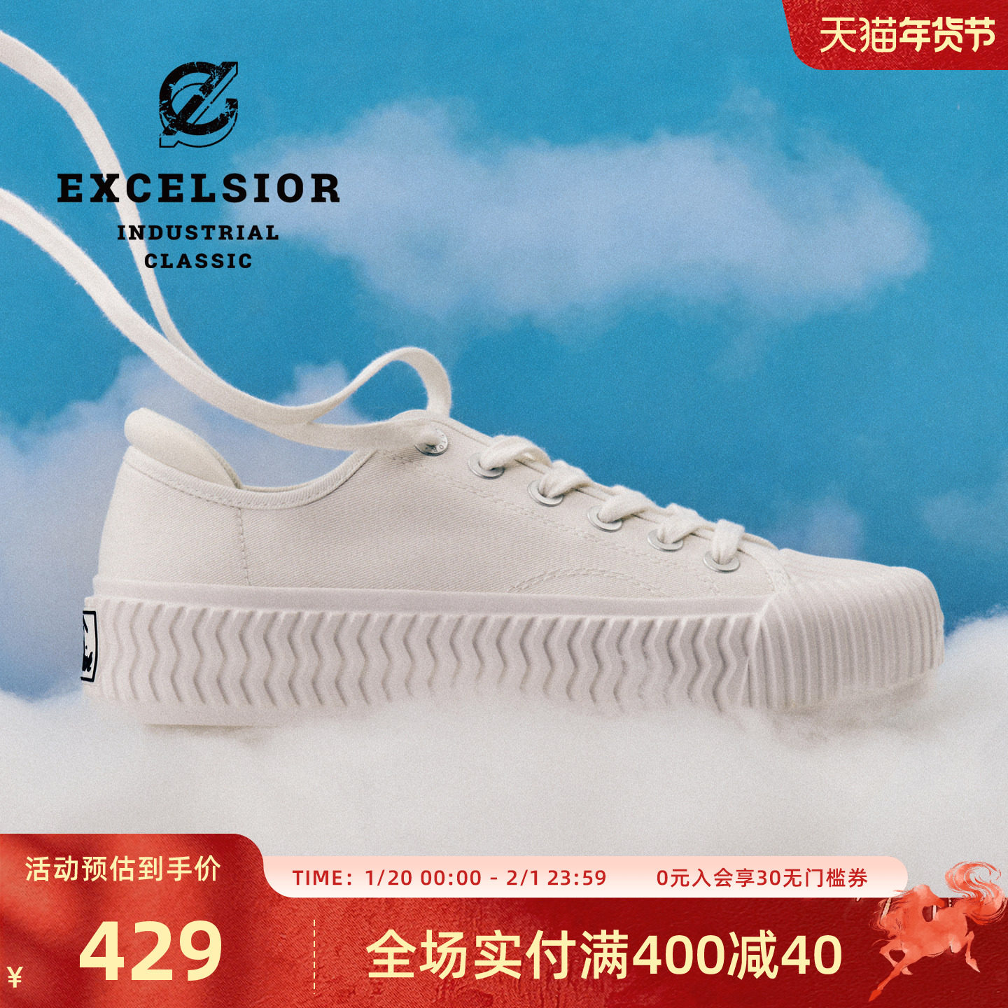 【轻食系列】excelsior饼干鞋 增高板鞋厚底小白鞋女休闲帆布鞋男