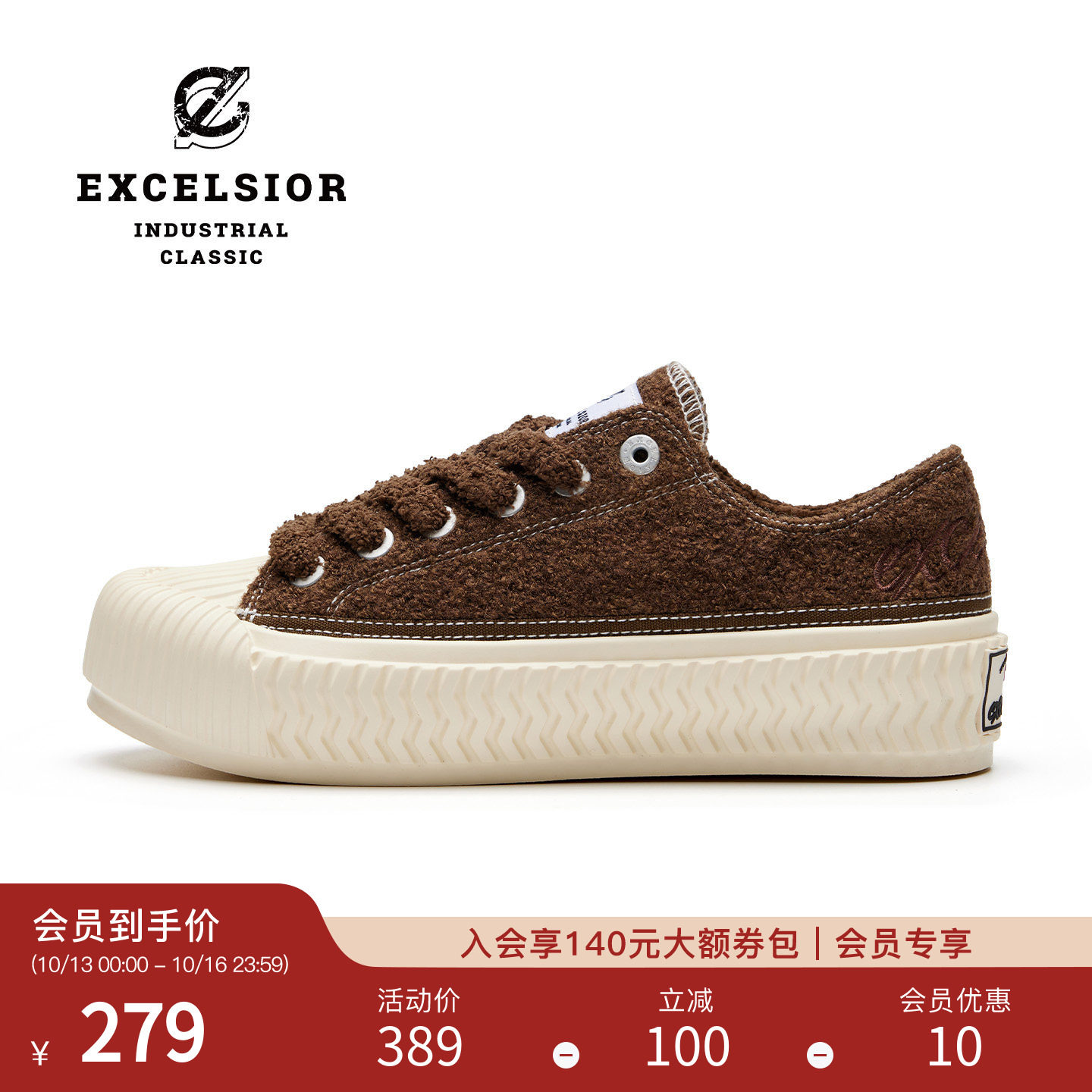 excelsior饼干鞋 冬季加绒女鞋棕色板鞋男休闲鞋厚底帆布鞋鞋子