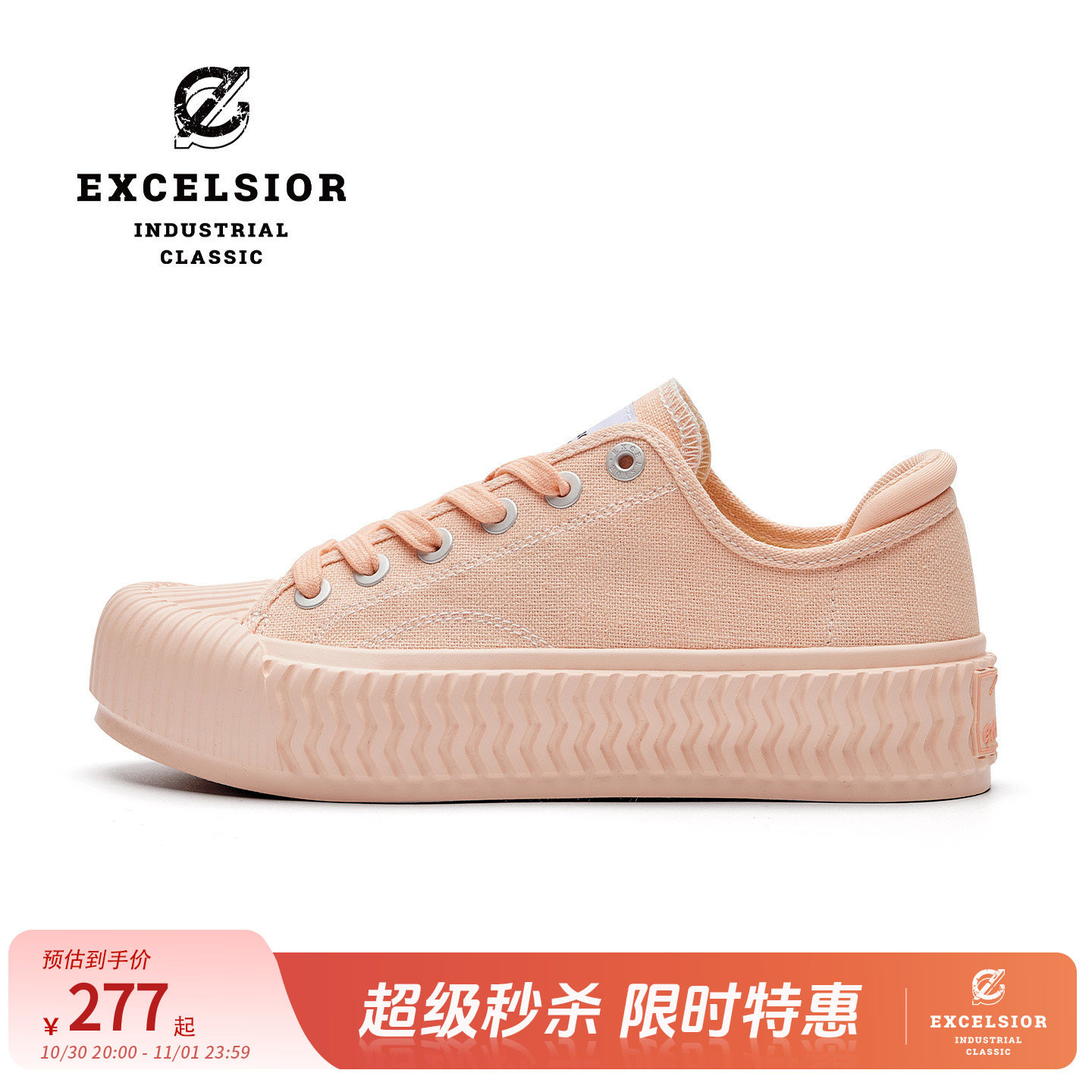 【轻食系列】excelsior饼干鞋 百搭板鞋厚底休闲鞋粉色帆布鞋女