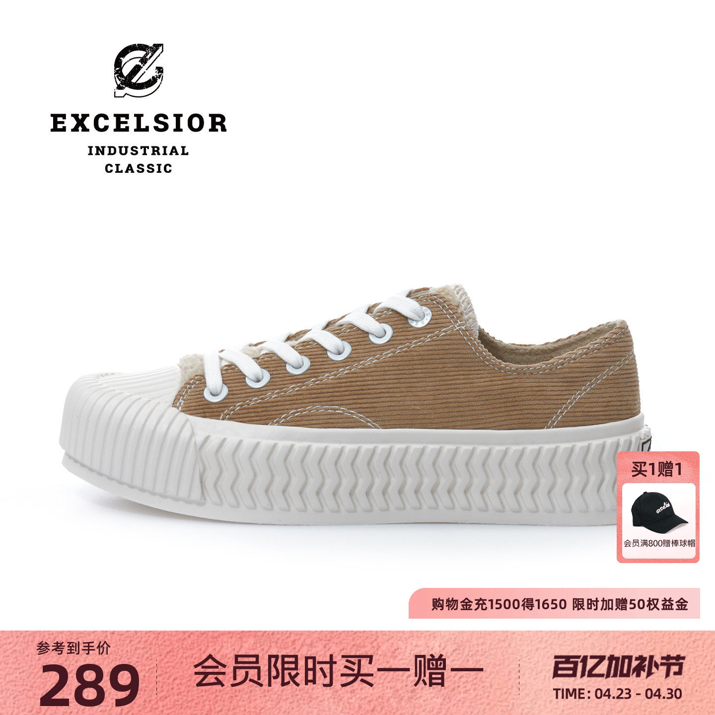 【轻食系列】excelsior饼干鞋官方 加绒女鞋休闲板鞋男厚底帆布鞋