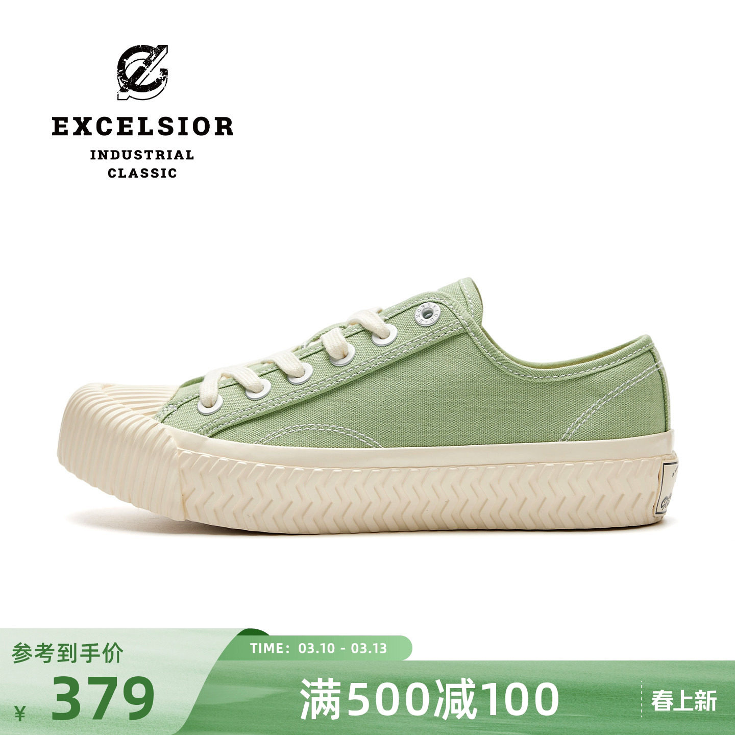 【马卡龙系列】excelsior饼干鞋官方 新款厚底板鞋女运动休闲鞋男