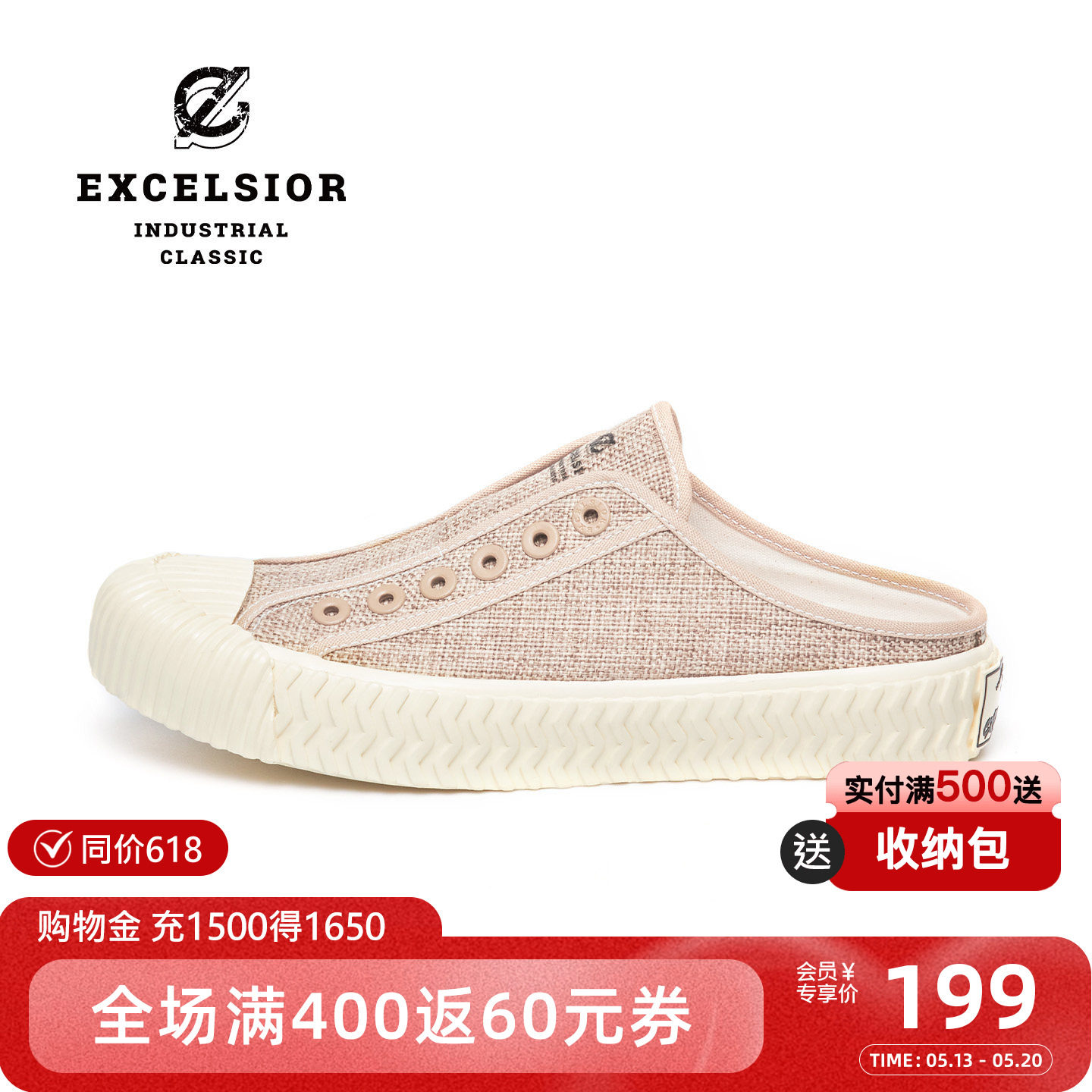 excelsior饼干鞋官方 厚底休闲女士一脚蹬半拖帆布鞋 BOLT RAFFIA