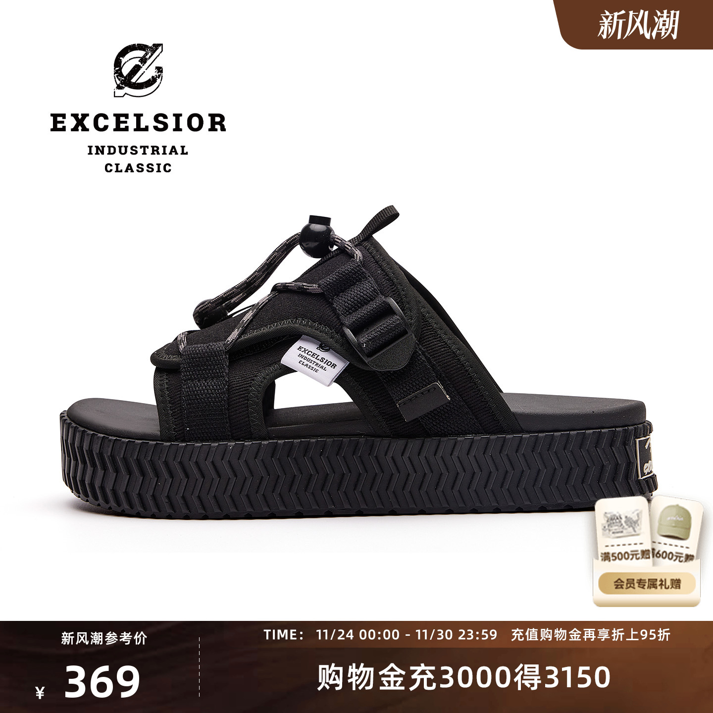 excelsior夏季厚底增高外穿凉鞋