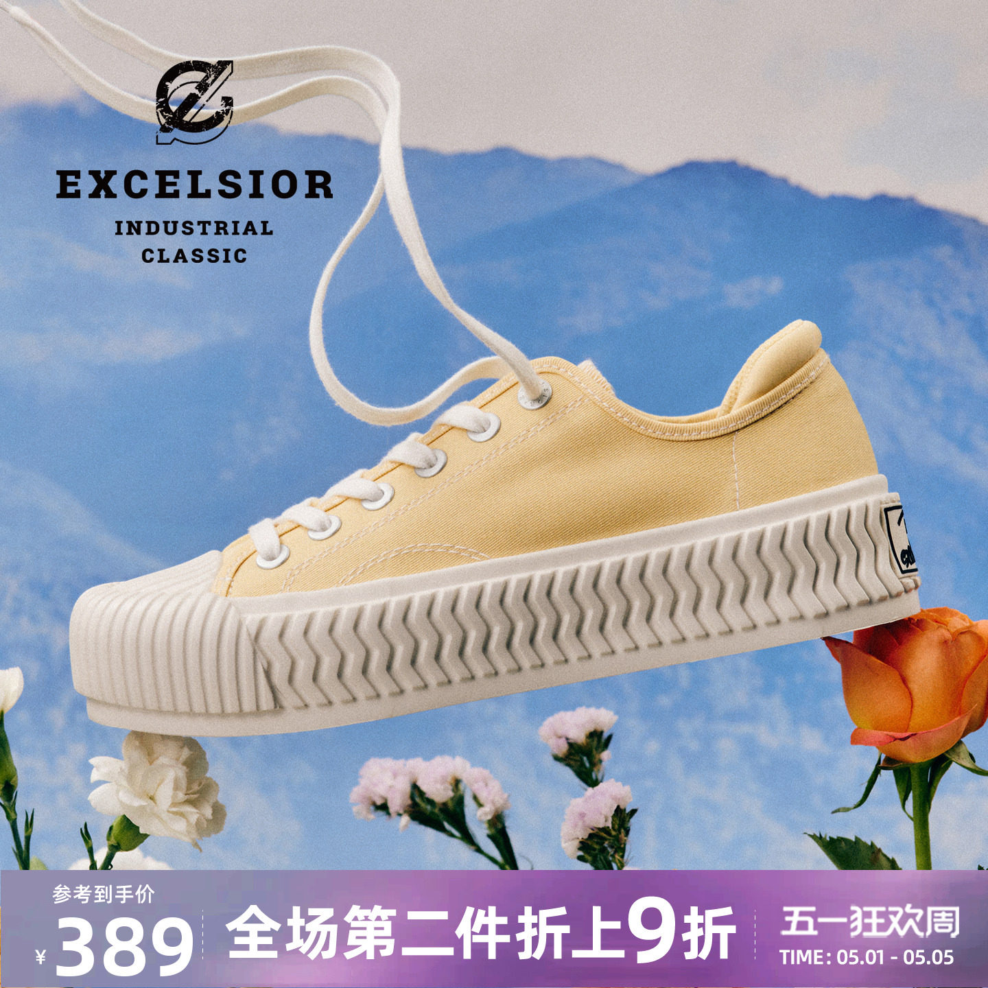 【轻食系列】excelsior饼干鞋 夏季女鞋黄色板鞋休闲厚底帆布鞋