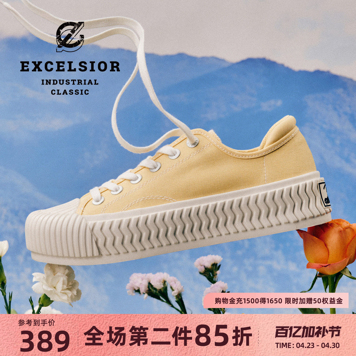 【轻食系列】excelsior饼干鞋 夏季女鞋黄色板鞋休闲厚底帆布鞋