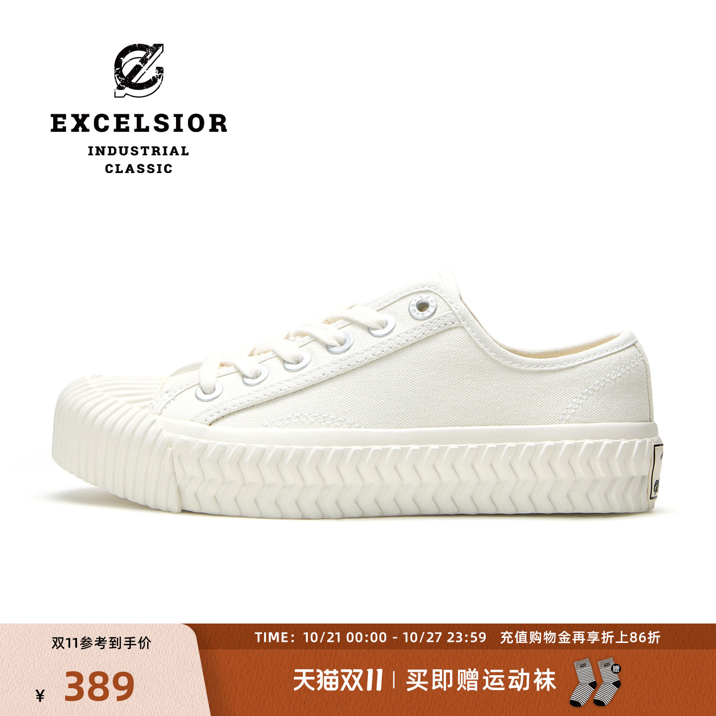 excelsior低帮厚底饼干帆布鞋