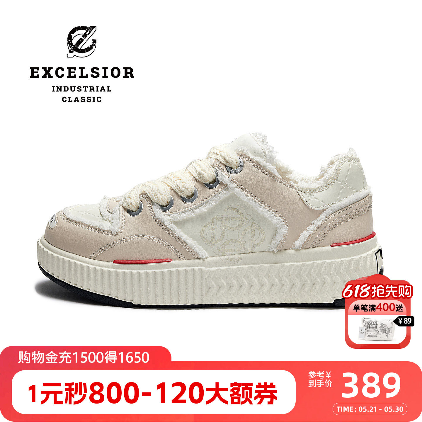 excelsior官方 新款厚底面包鞋女运动休闲增高板鞋活力滑滑
