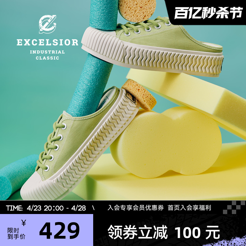 excelsior厚底一脚蹬半拖帆布鞋