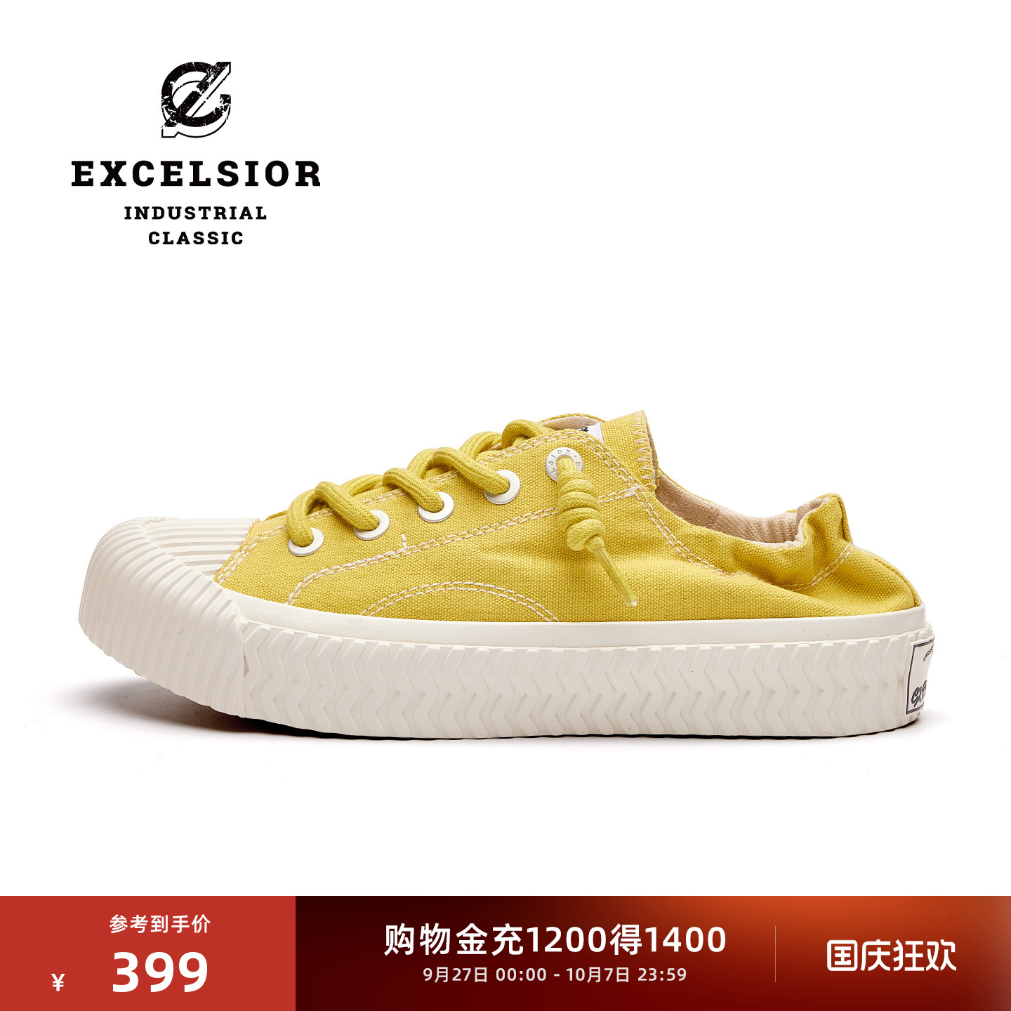 excelsior双马尾厚底增高帆布鞋