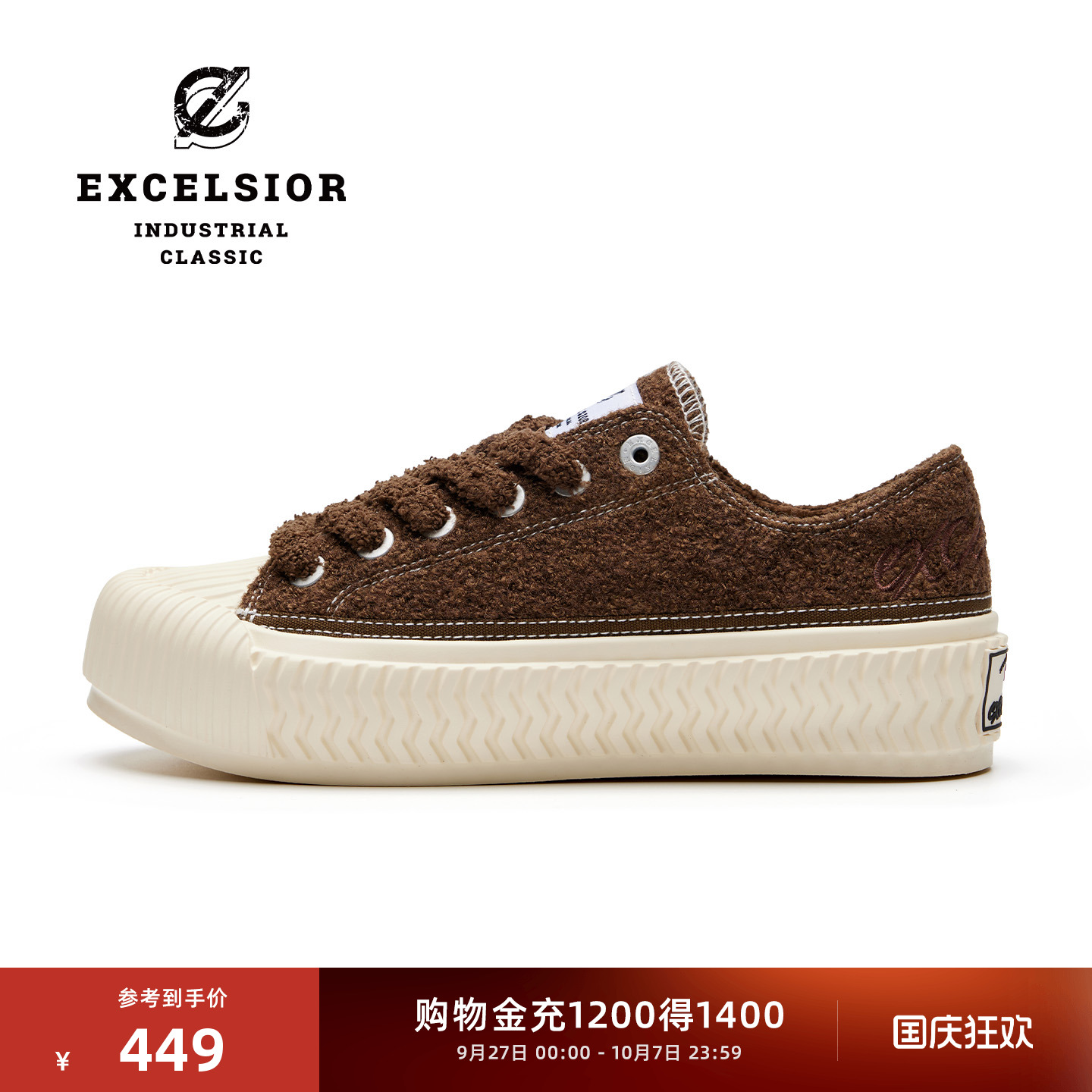 excelsior秋冬低帮厚底饼干鞋