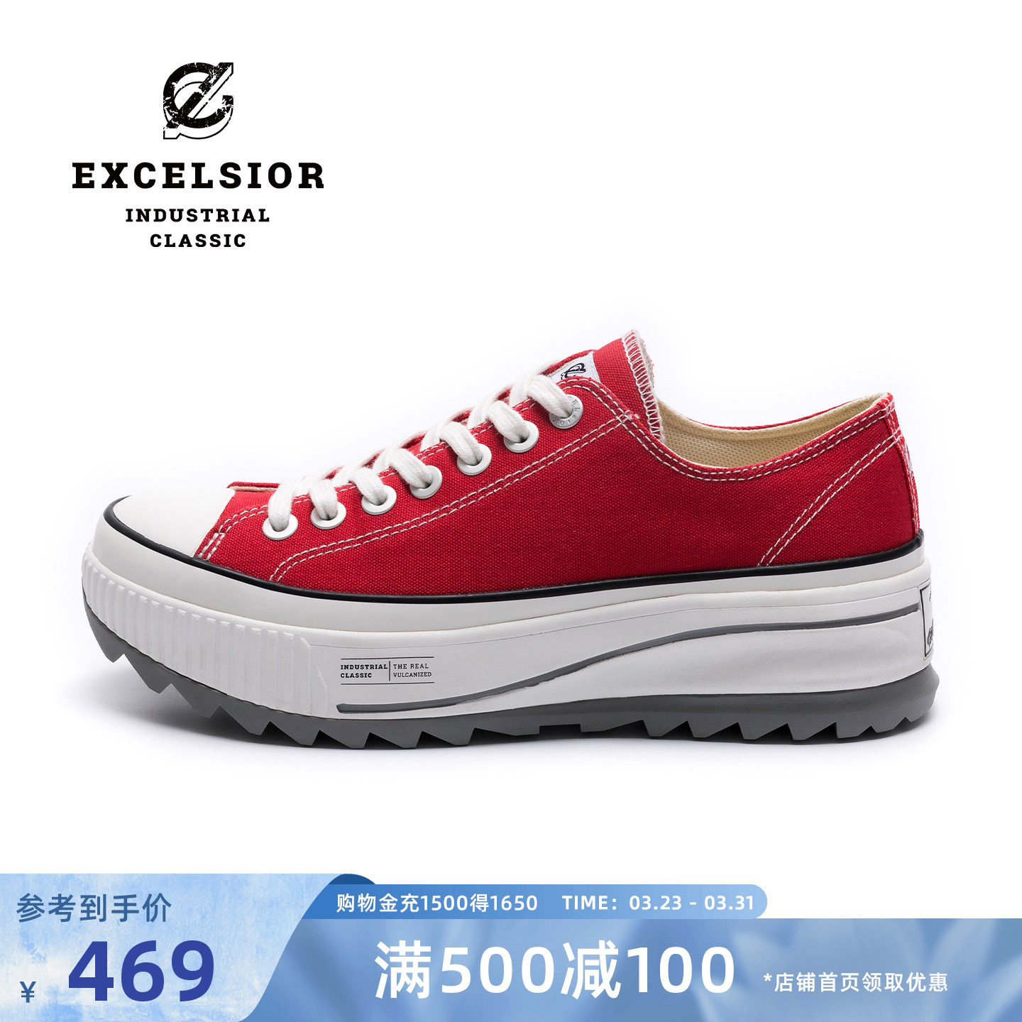 excelsior饼干鞋官方 新款女鞋红色百搭帆布鞋厚底增高休闲鞋男