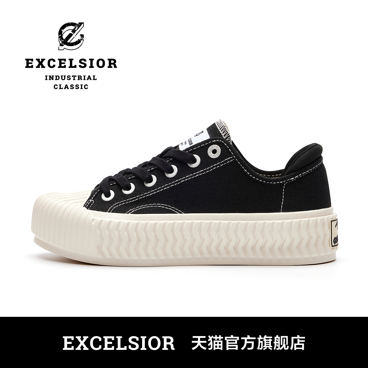 excelsior轻食厚底增高帆布鞋