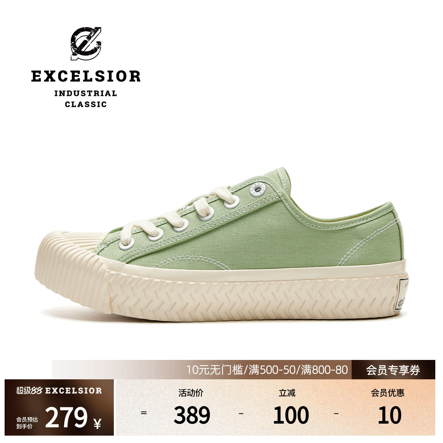 【马卡龙系列】excelsior饼干鞋官方 新款厚底板鞋女运动休闲鞋男