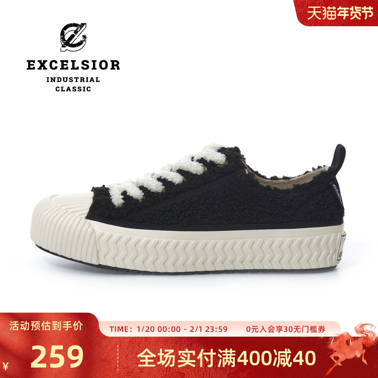 excelsior饼干鞋官方 冬季加绒板鞋低帮黑色休闲鞋男厚底帆布鞋女