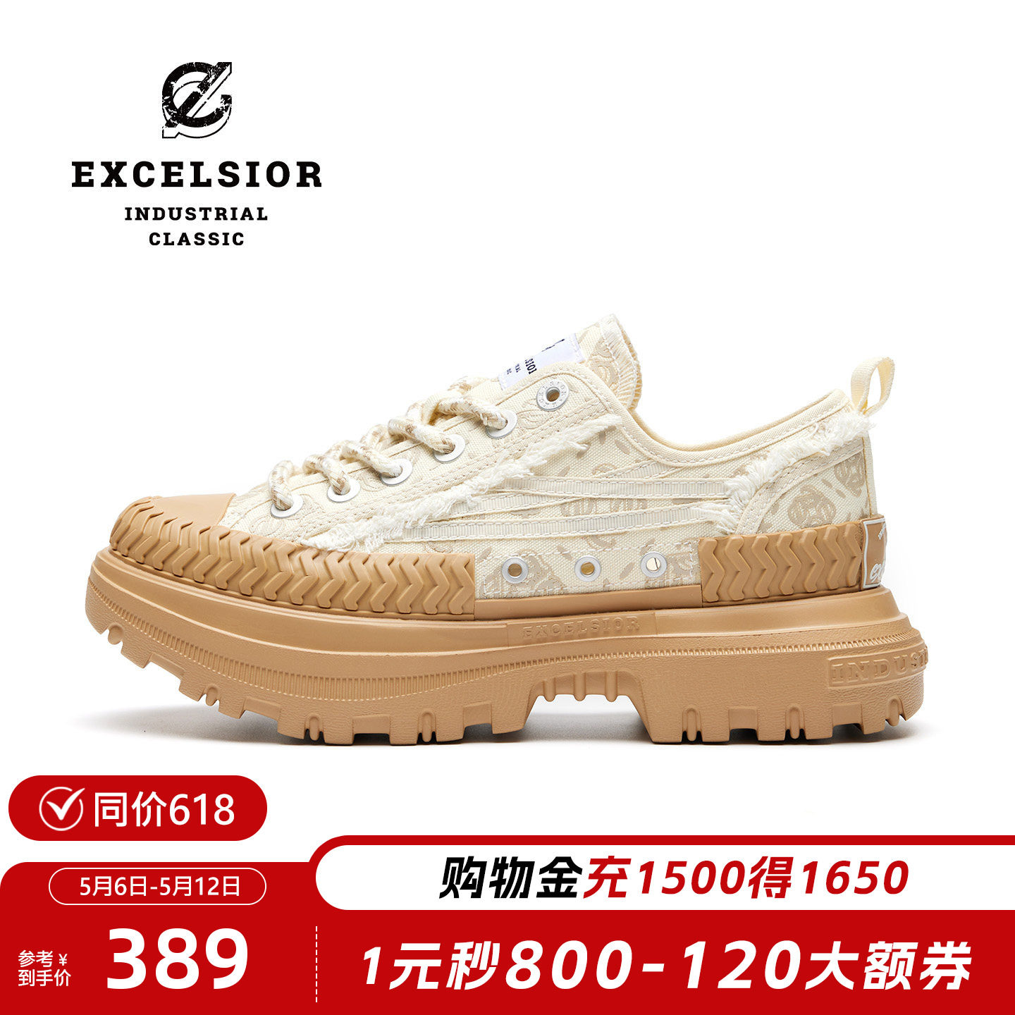 【女武神系列】excelsior饼干鞋 新款女鞋潮流休闲鞋厚底帆布鞋男