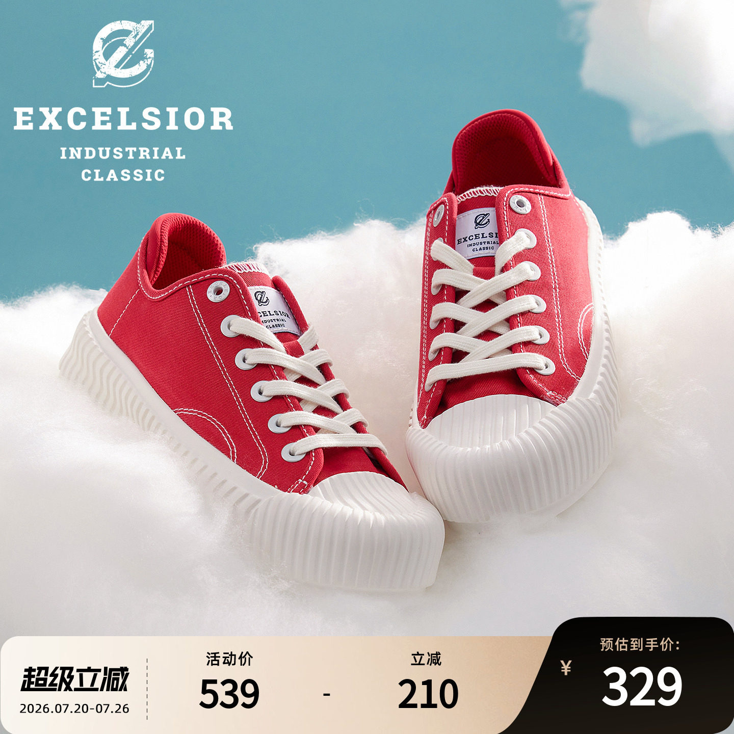 【轻食系列】excelsior饼干鞋官方 新款厚底休闲板鞋红色帆布鞋女