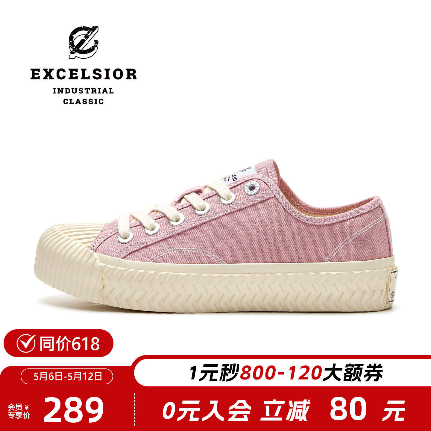 【马卡龙系列】excelsior饼干鞋官方 粉色帆布鞋女复古运动休闲鞋